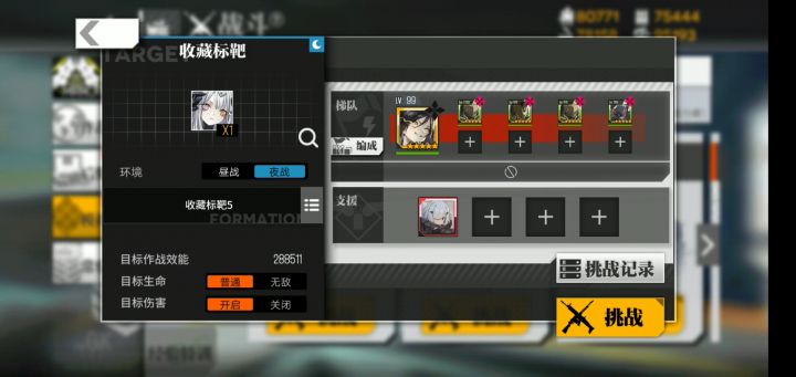 卡俄斯渊回ex 娜希斯 低伤过截图