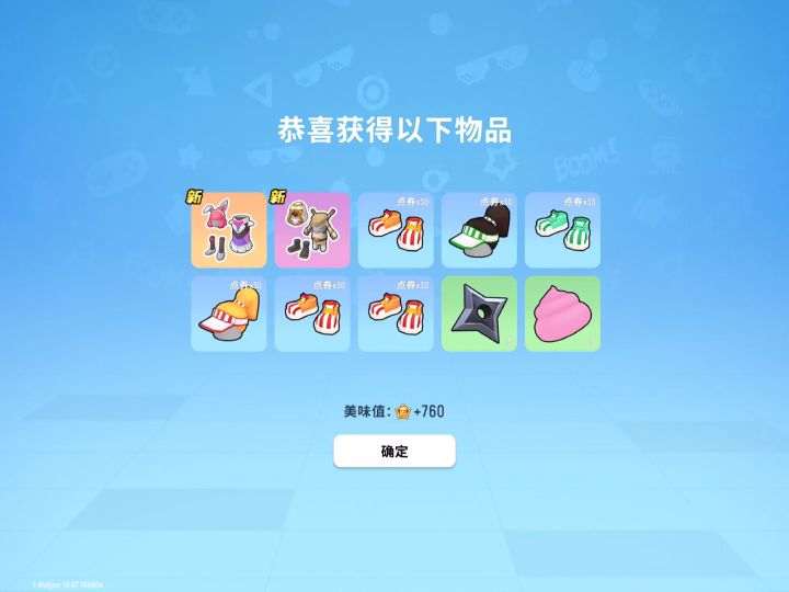 香肠派对：彼岸开箱视频截图