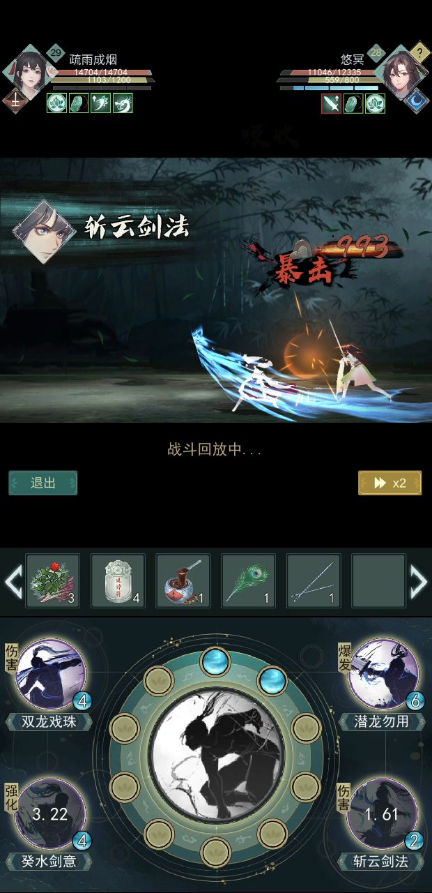 师傅我出息了能破定了,无锋评测。截图