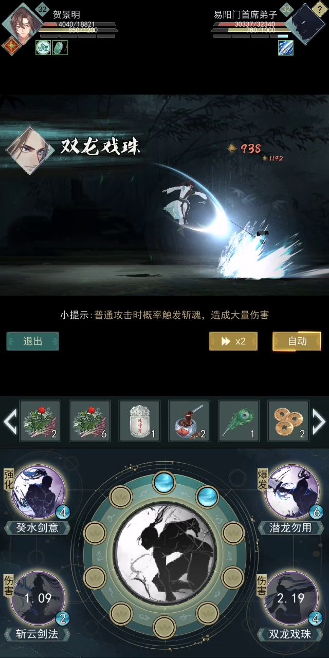 何时我的惊涛能像npc一样强力截图