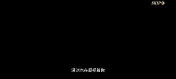 深渊地平线（日向的堕落）
