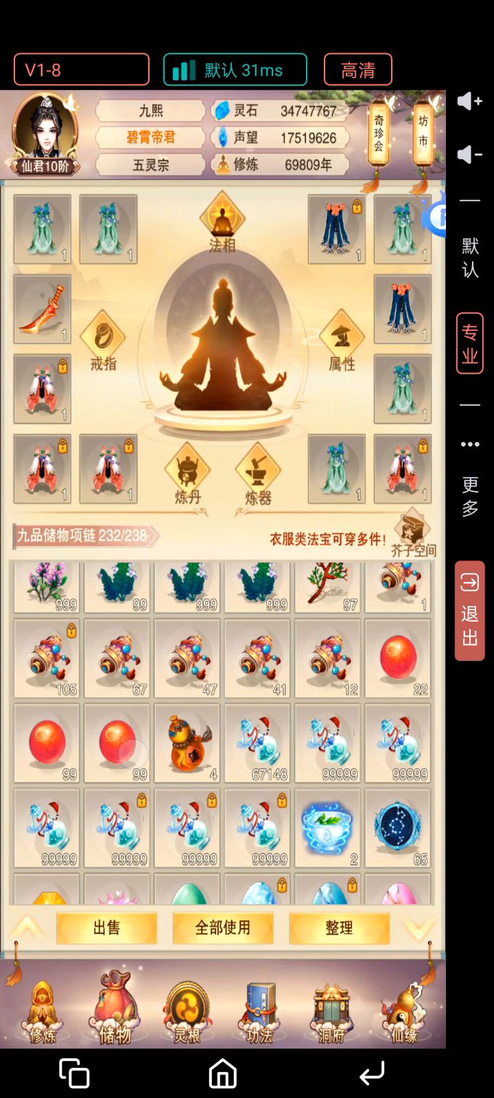 我看有人不相信我这是养魂丹啊截图