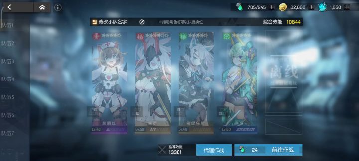平民三星战神洛可 魔物娘的快乐  1分半装备七层截图