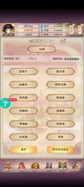 。截图