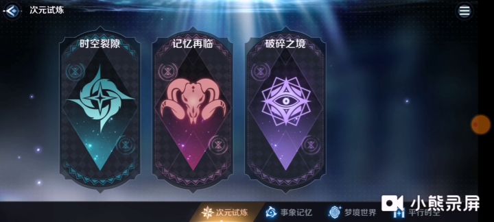 法队自动记忆再临噩梦4白熊截图