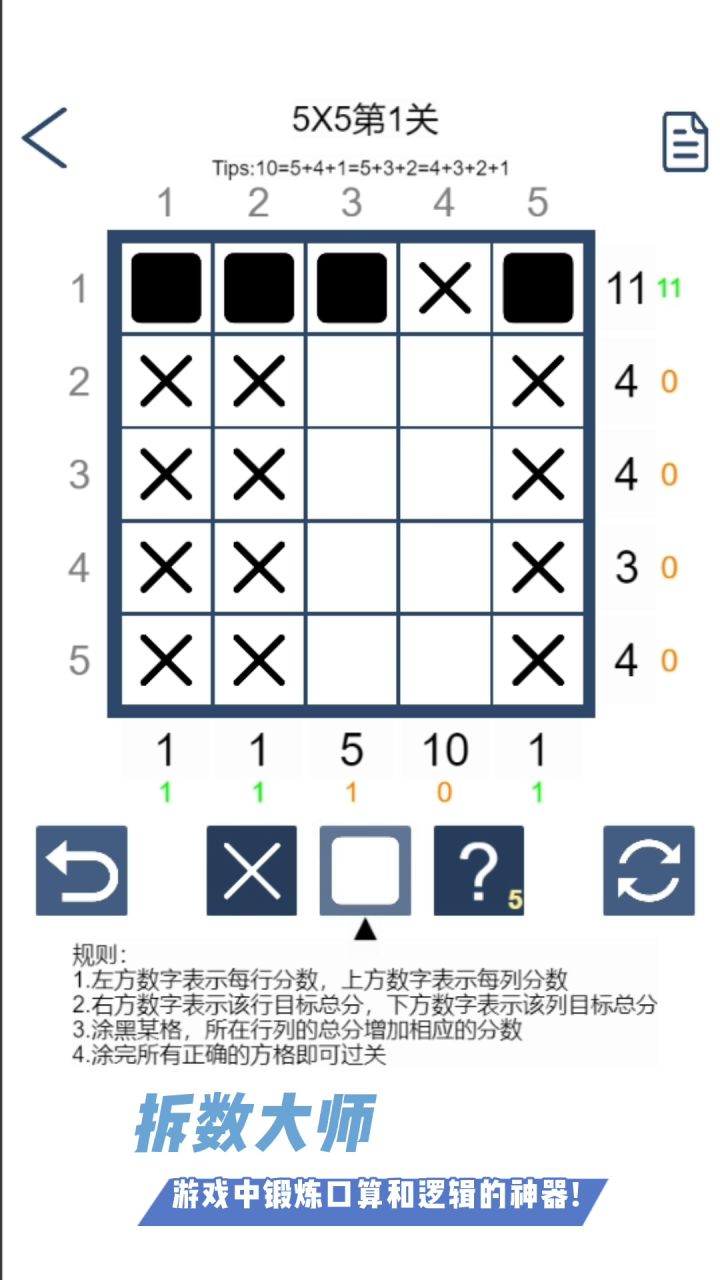 玩了这个游戏都变聪明了截图