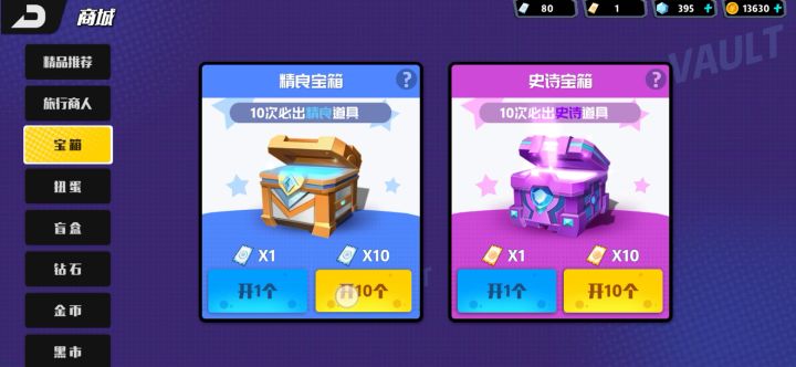 蓝券百抽截图