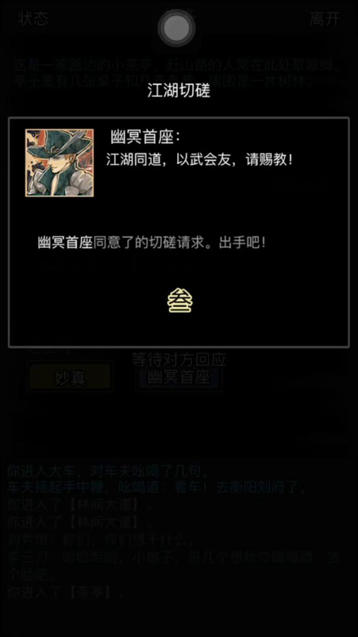 互 秒截图