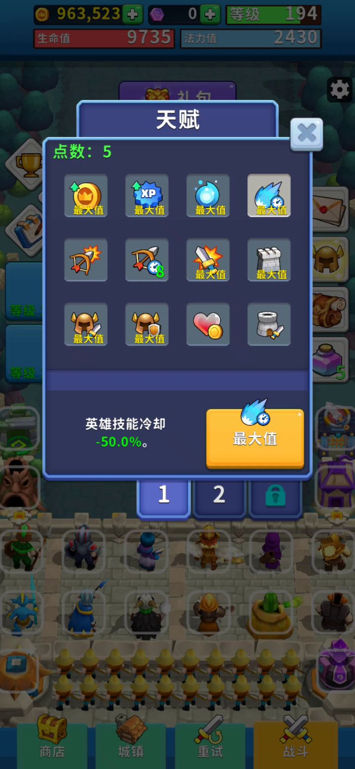 有毕业大佬来讨论下发育路线? 1截图