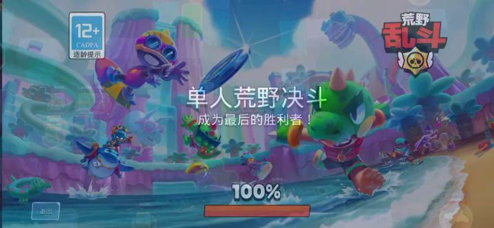 非法组队的快乐!截图