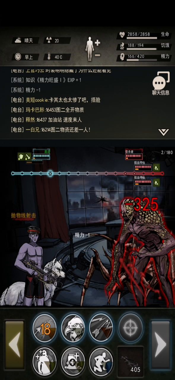 五区打弓人过猎杀者截图