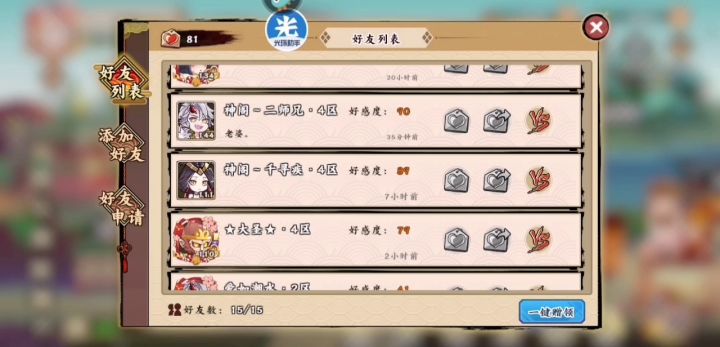 #我的战斗瞬间#截图