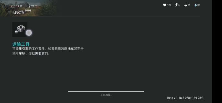 农场新手指南截图