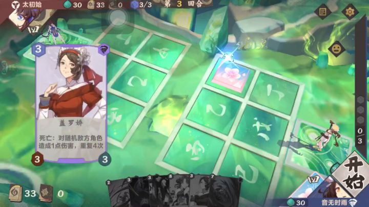 边缘一轮游选手风打木风第一视角截图
