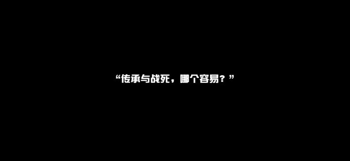 外传王的抉择第一关截图