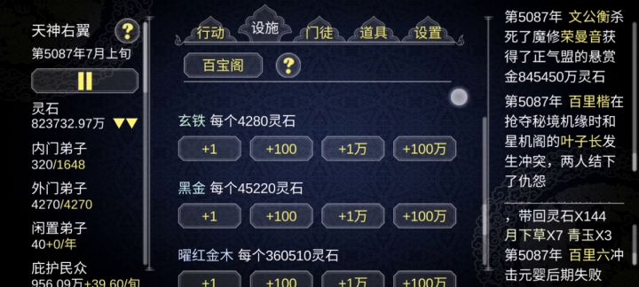 bug么?买矿,数量不增加,截图