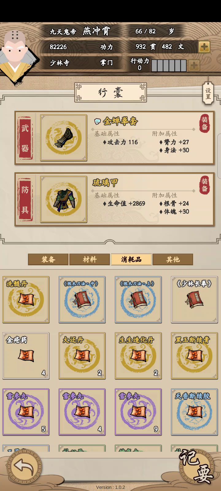 属性满了还有这样的副作用?截图