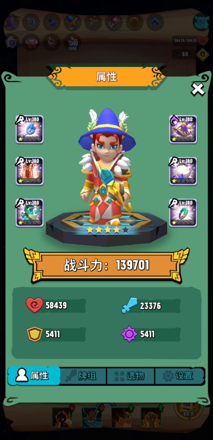奥义流截图