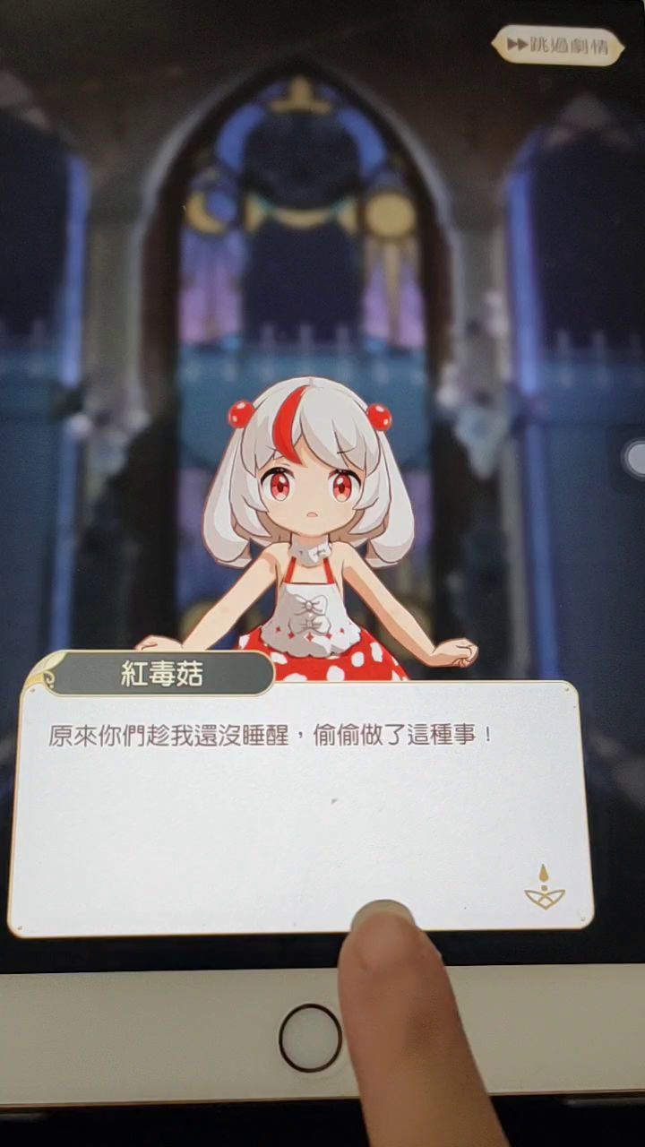 《ios上的精灵之境》截图