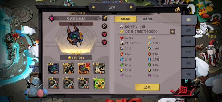 高级技能书想用都用不了啊截图