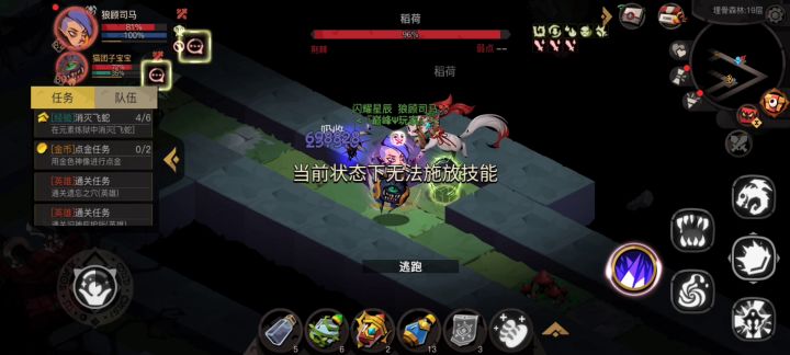 炼狱图二机制下 3截图