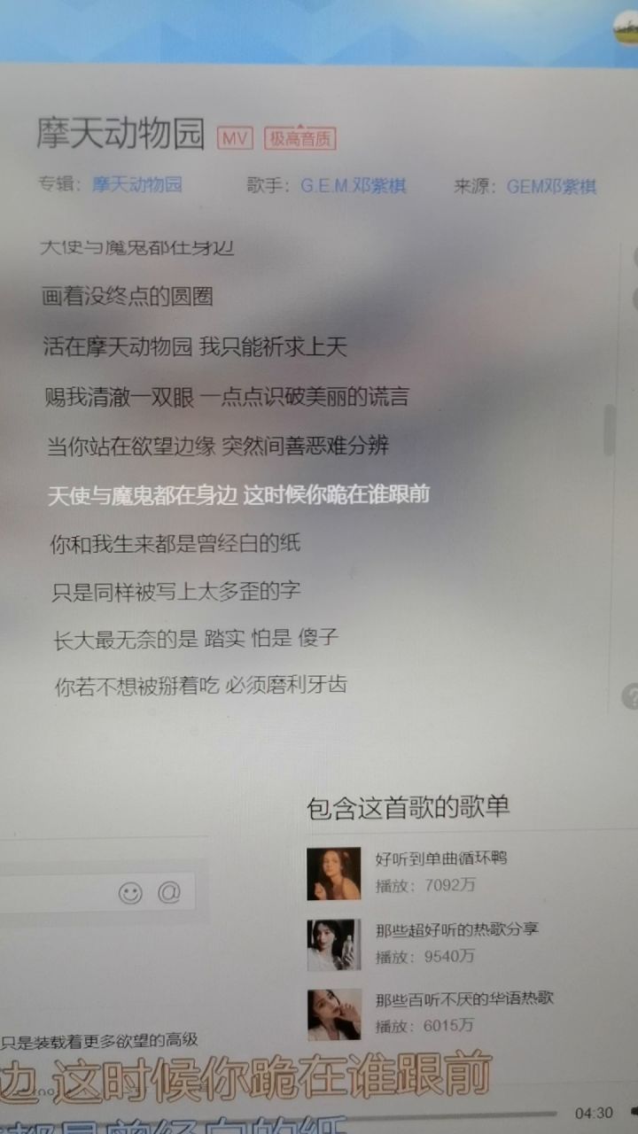 偶尔唱唱歌🎤截图