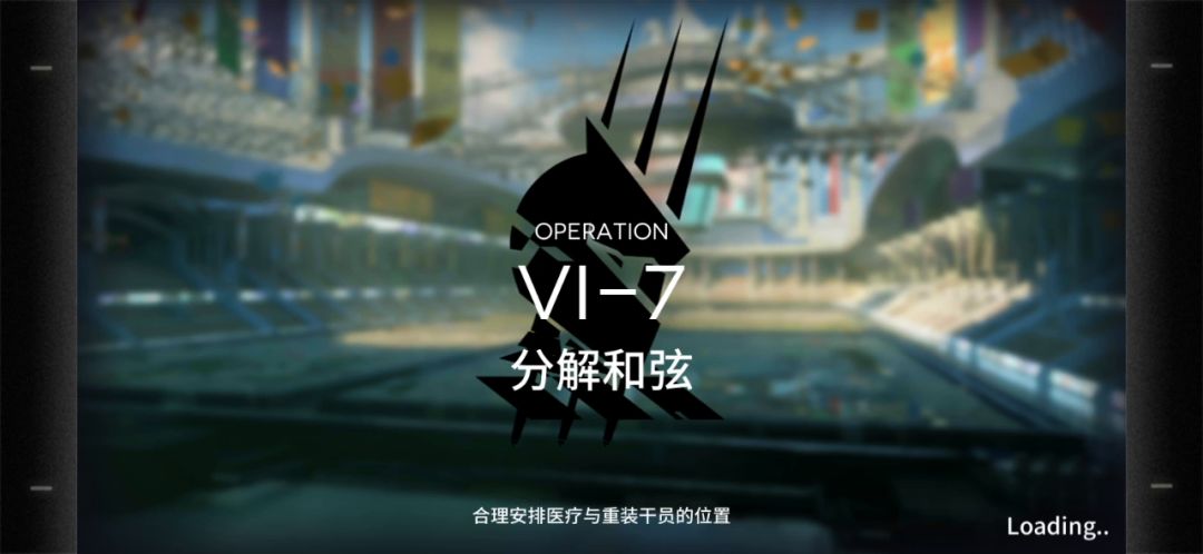 小火龙和兔兔双核突袭VI-7（借不到凯尔希的同学可以试试）截图