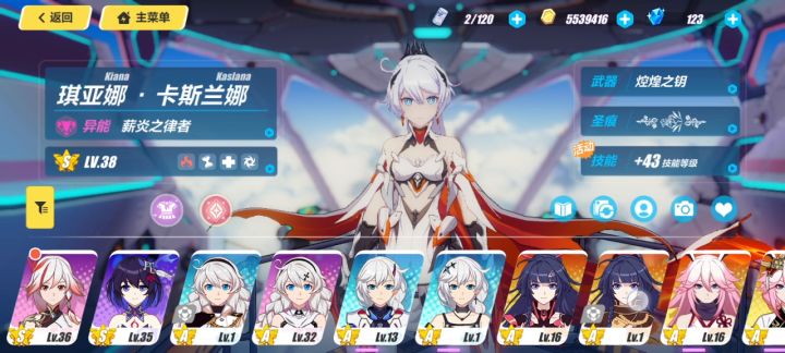 大佬们萌新40级的自选s选什么啊截图