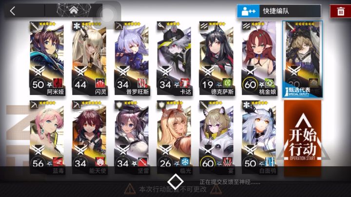【个人向】应该不好抄的新活动94杀(大概算中配?)截图