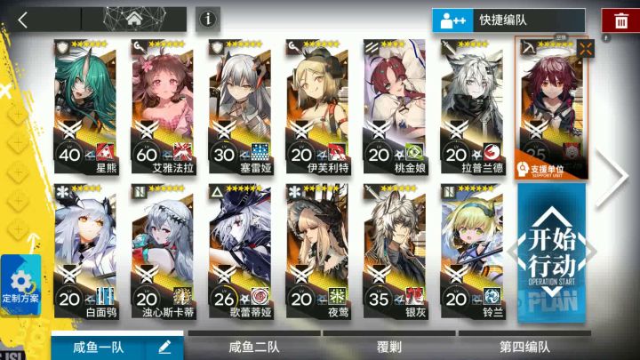 咸鱼的乐趣截图