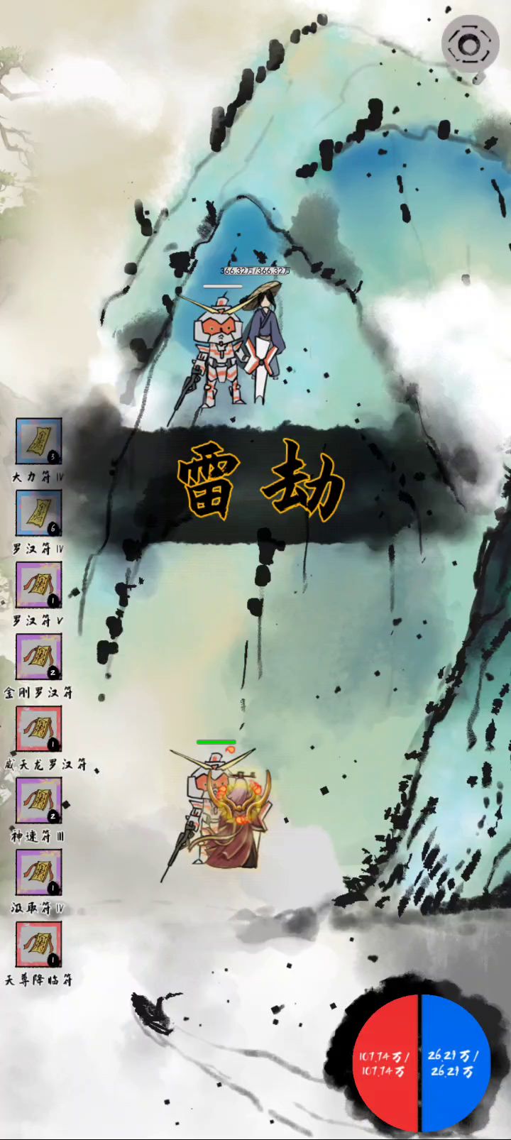 第一次问道天尊截图