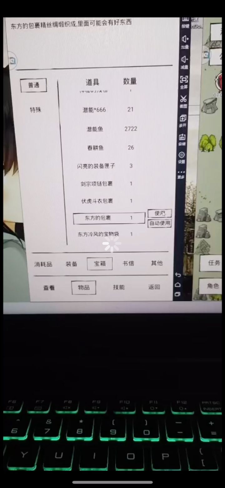 无影针！！截图