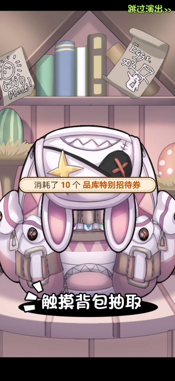 最新up池抽蛋截图