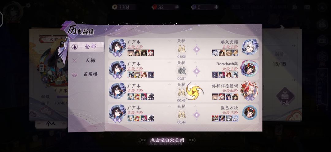 鬼切智斗青缘人截图