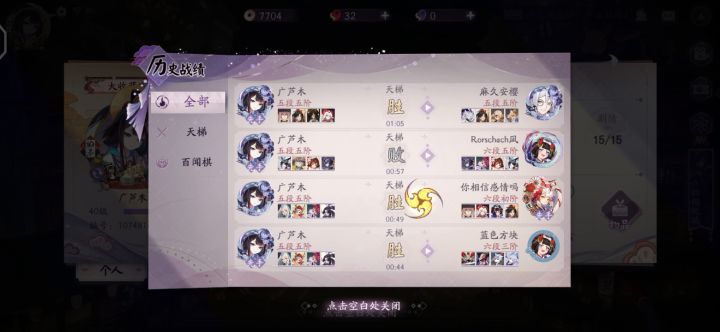 鬼切智斗青缘人截图