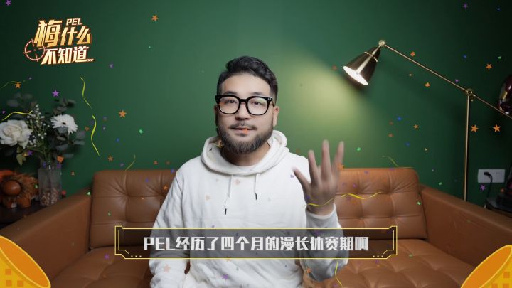 【梅什么不知道】第一期截图