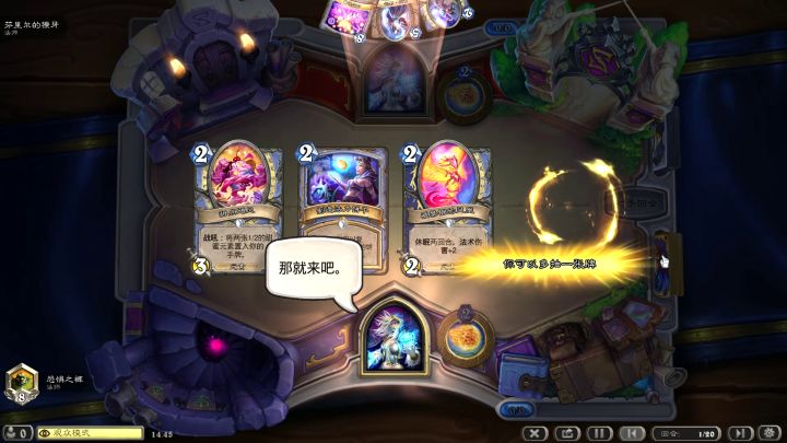 无限火球法截图