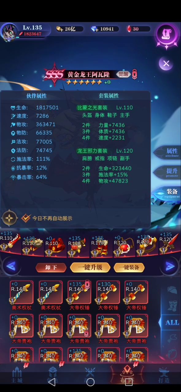 0输出龙王,我笑了截图