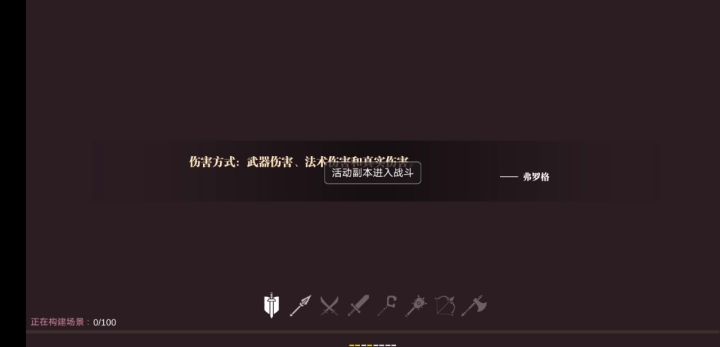 魔渊跑酷打卡+困难+1分23秒截图