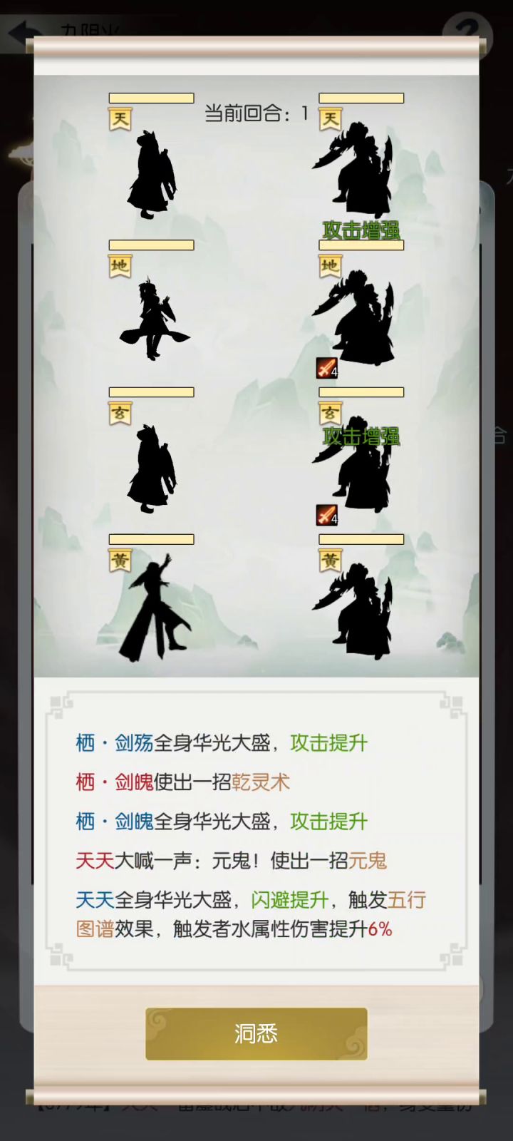 谁教教万剑境怎么打截图