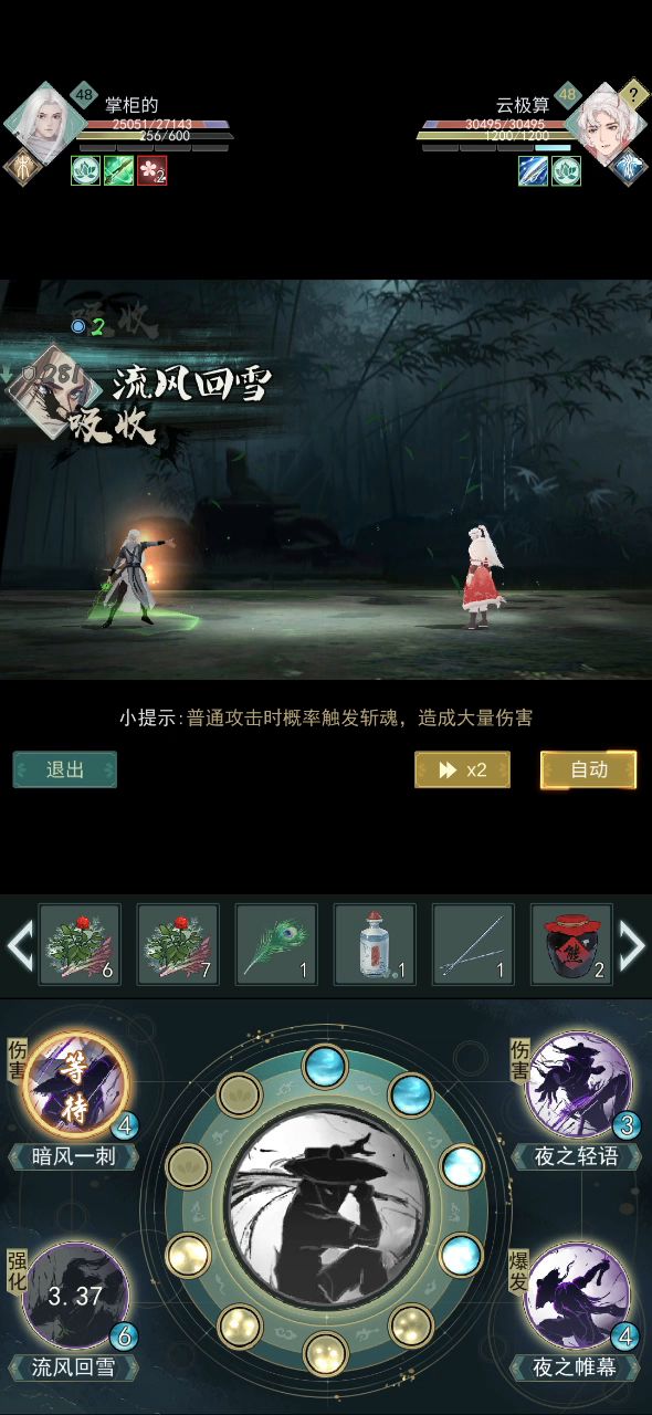 暗影vs莫思截图