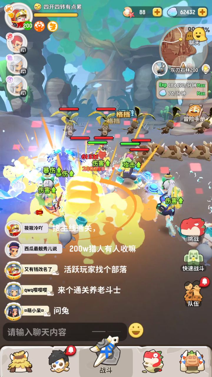 哈哈,打小怪,战斗失败截图