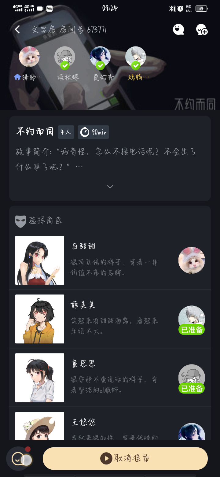这是什么情况截图