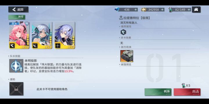 维奥拉通关活动极限难度截图