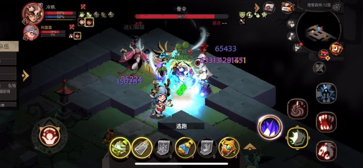 法师打二层截图