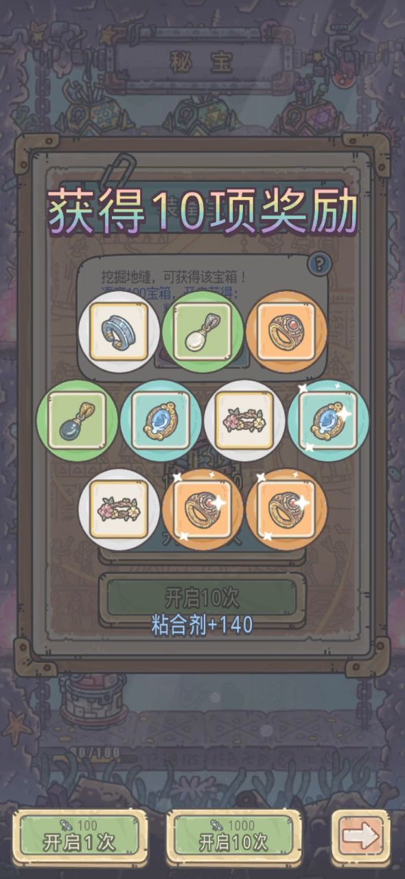 启示之眼截图
