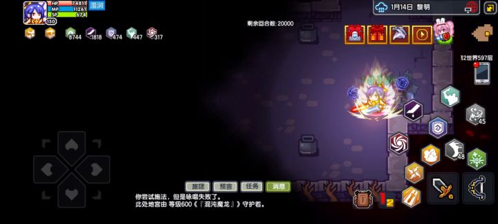 终于过了第二世界魔龙截图