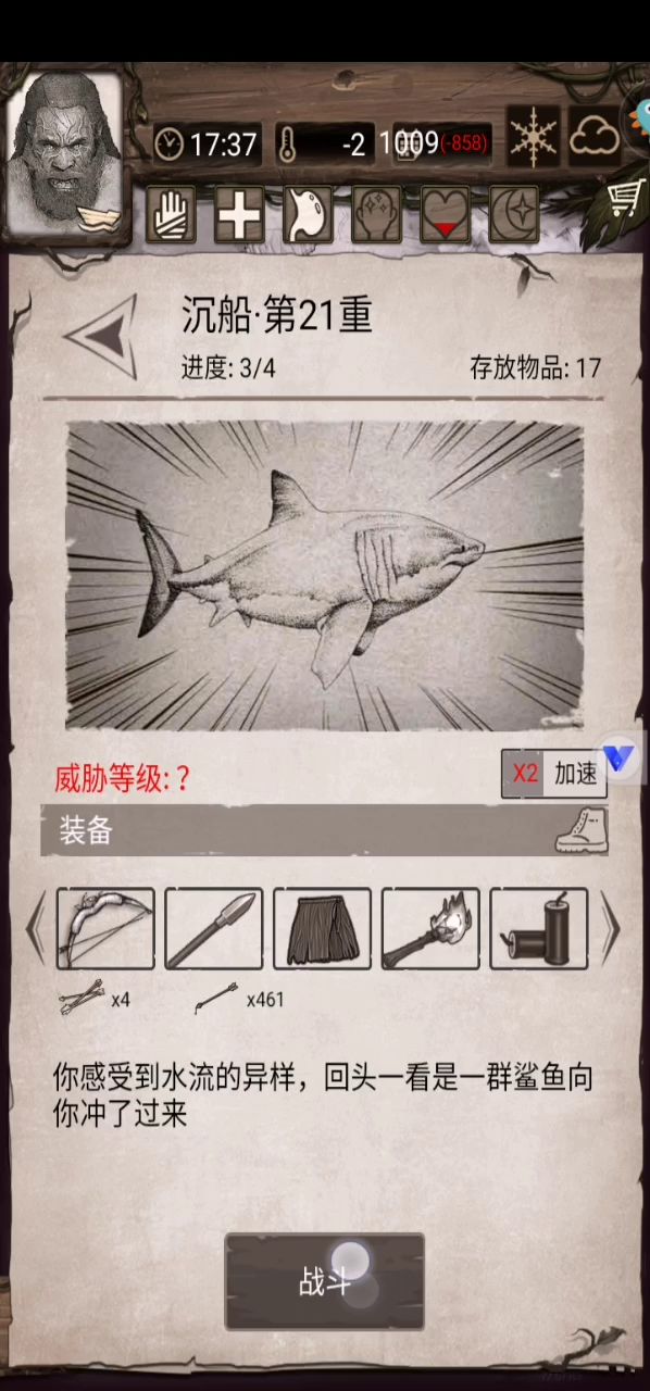异变死神截图