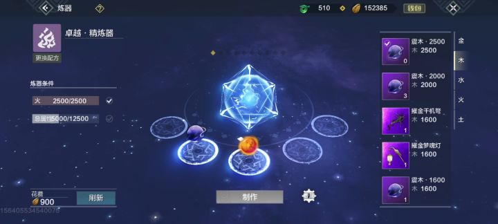 反馈一个炼器bug，2500的坤土可以无限使用。截图