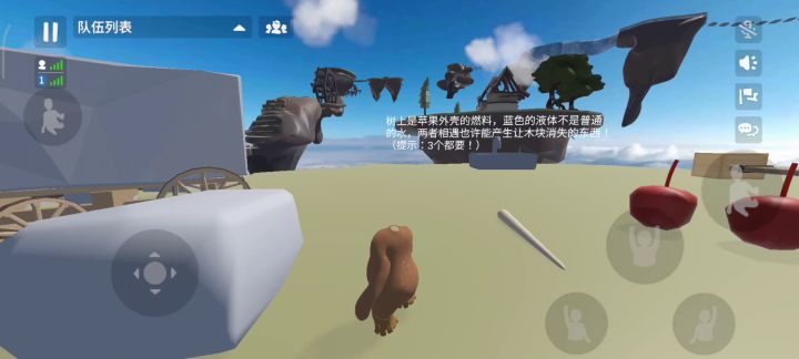 单人摘苹果截图